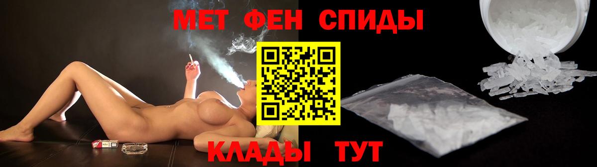 АМФЕТАМИН Розовый  Вход с VPN  АМФ  Гусь-Хрустальный 