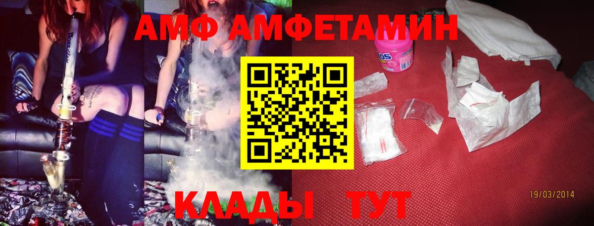 АМФ Premium Гусь-Хрустальный