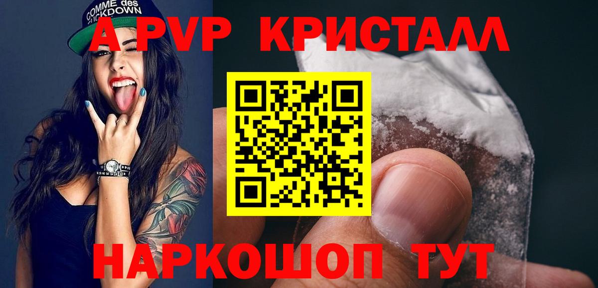 Гусь-Хрустальный  Alfa_PVP Crystall  Вход с VPN  A-PVP  A-PVP кристаллы 