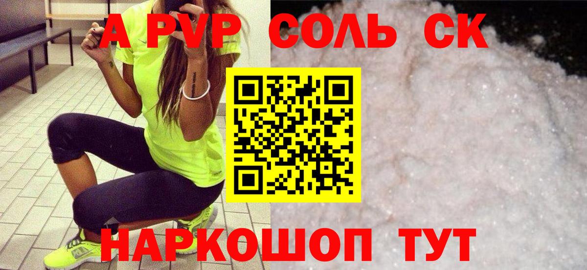 Alpha PVP мука Гусь-Хрустальный