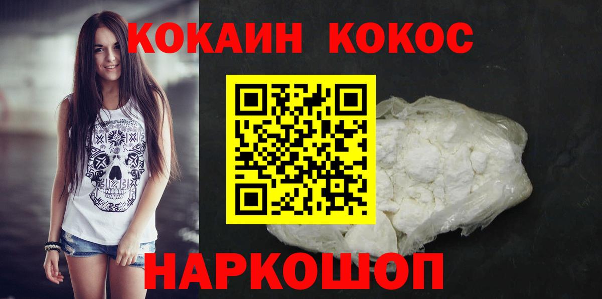 COCAIN FishScale  Кокаин Columbia  Вход с VPN  Гусь-Хрустальный 