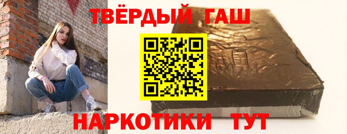 ГАШИШ VHQ  что такое наркотик  Гусь-Хрустальный  Гашиш Ice-O-Lator  Вход с VPN 