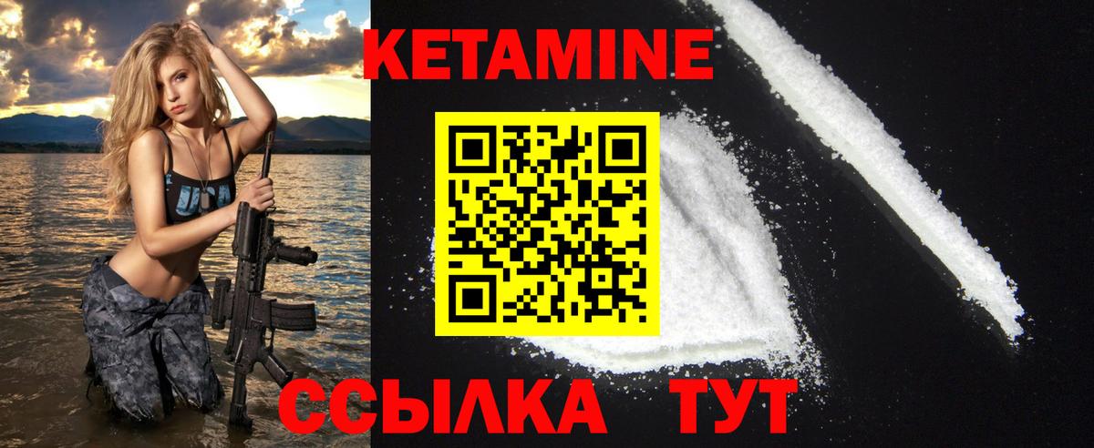 КЕТАМИН VHQ  hydra сайт  Гусь-Хрустальный  Вход с VPN 
