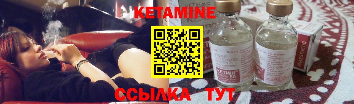КЕТАМИН ketamine Гусь-Хрустальный