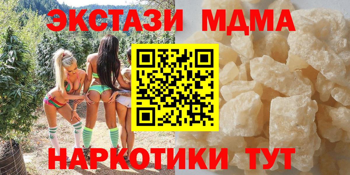 МДМА  МДМА VHQ  Вход с VPN  Гусь-Хрустальный 