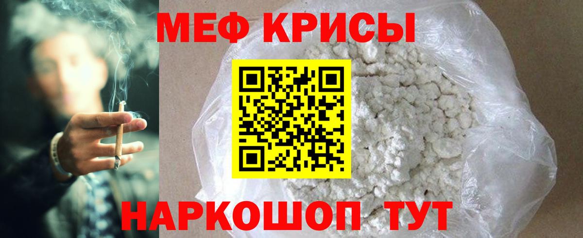 Меф мяу мяу кристаллы Гусь-Хрустальный