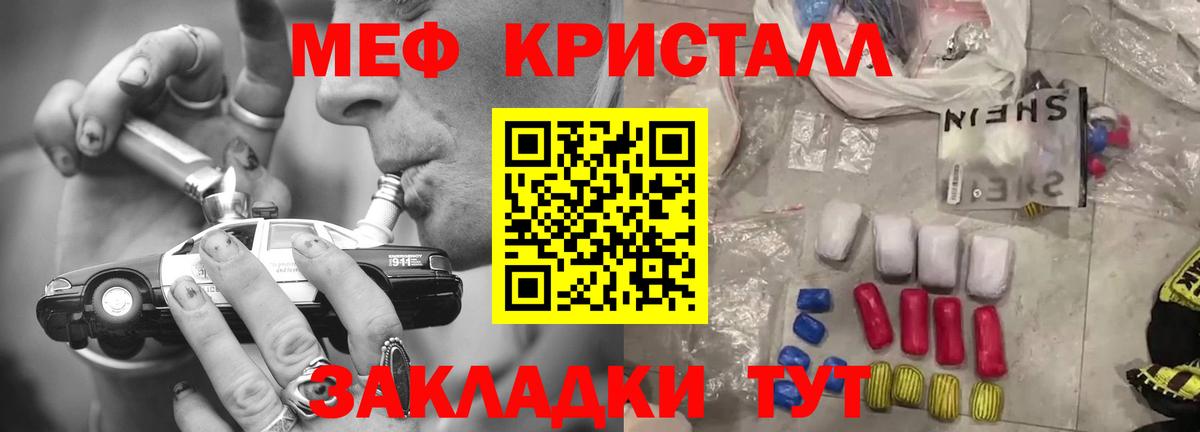 МЯУ-МЯУ 4 MMC  МЯУ-МЯУ 4 MMC  Гусь-Хрустальный  наркошоп  Вход с VPN 