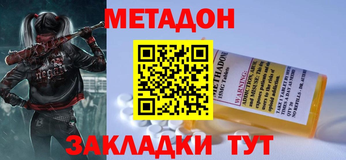 Гусь-Хрустальный  Метадон VHQ  МЕТАДОН белоснежный  Вход с VPN 