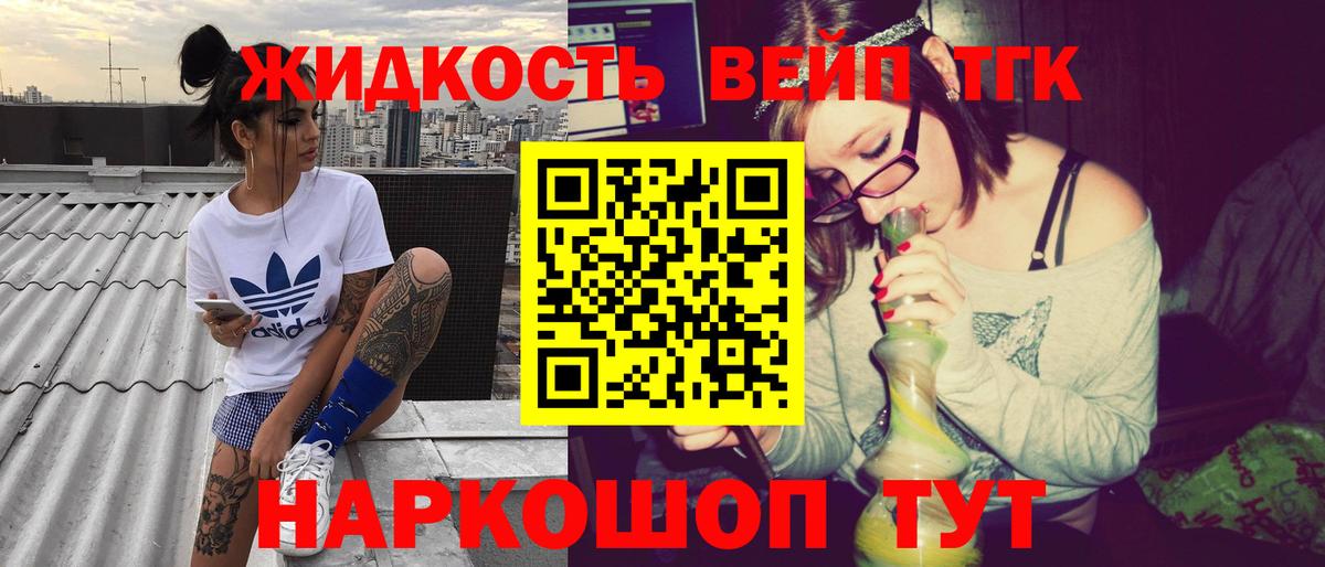 ТГК THC oil  Дистиллят ТГК THC oil  наркотики  Вход с VPN  Гусь-Хрустальный 