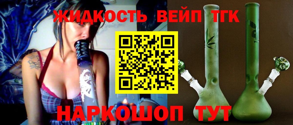 ТГК гашишное масло Гусь-Хрустальный