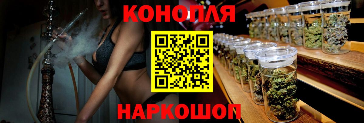 Бошки Шишки Ganja Гусь-Хрустальный
